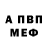 Амфетамин 98% Vagus