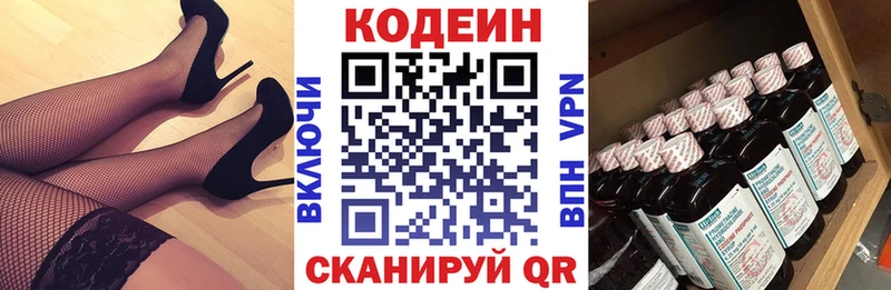 darknet как зайти  Удачный  Codein напиток Lean (лин)  дарнет шоп 