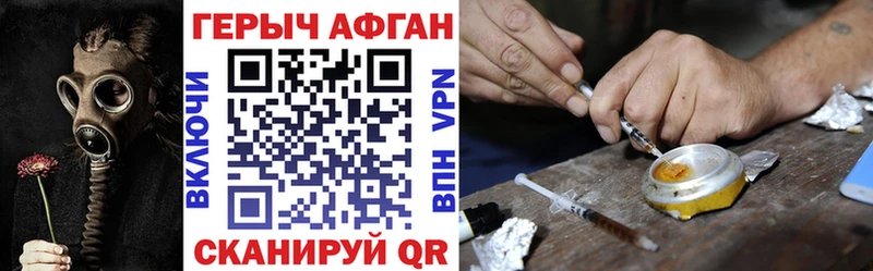 ГЕРОИН афганец  Удачный 